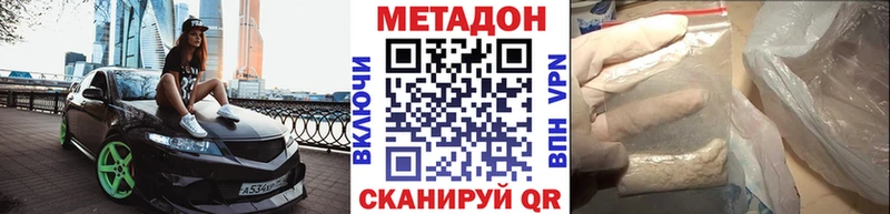 гидра зеркало  Нижняя Тура  Метадон methadone 